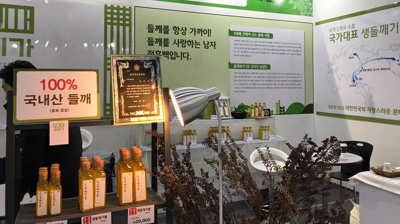 無農薬 低温圧搾エゴマ油